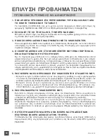 Preview for 60 page of D-Link 340l Quick Installation Manual