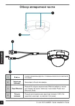 Предварительный просмотр 13 страницы D-Link 472649 Quick Installation Manual