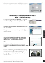 Предварительный просмотр 16 страницы D-Link 472649 Quick Installation Manual