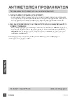 Preview for 76 page of D-Link AC1750 Quick Install Manual