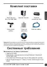 Предварительный просмотр 15 страницы D-Link Air Premier DAP-2695 Quick Installation Manual