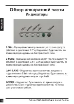 Предварительный просмотр 16 страницы D-Link Air Premier DAP-2695 Quick Installation Manual