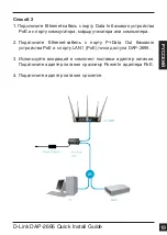 Предварительный просмотр 19 страницы D-Link Air Premier DAP-2695 Quick Installation Manual