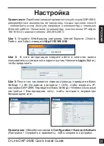 Предварительный просмотр 21 страницы D-Link Air Premier DAP-2695 Quick Installation Manual