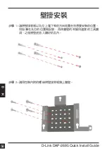 Предварительный просмотр 58 страницы D-Link Air Premier DAP-2695 Quick Installation Manual