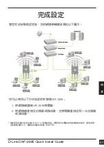 Предварительный просмотр 61 страницы D-Link Air Premier DAP-2695 Quick Installation Manual