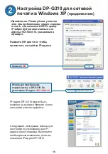 Preview for 16 page of D-Link AirPlus DP-G310 Quick Installation Manual