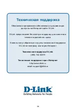 Preview for 30 page of D-Link AirPlus G DWL-G510 Quick Installation Manual