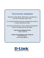 Preview for 8 page of D-Link AirPlus XTREME G DWL-G520 Quick Installation Manual