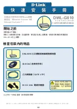 Preview for 62 page of D-Link AirPlus XtremeG Ethernet-to-Wireless Bridge... Quick Installation Manual