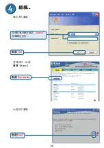 Preview for 66 page of D-Link AirPlus XtremeG Ethernet-to-Wireless Bridge... Quick Installation Manual