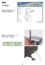 Preview for 69 page of D-Link AirPlus XtremeG Ethernet-to-Wireless Bridge... Quick Installation Manual