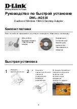 Предварительный просмотр 6 страницы D-Link AirPremier AG DWL-AG530 Quick Installation Manual