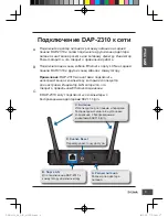 Предварительный просмотр 9 страницы D-Link AirPremier N DAP-2310 Quick Installation Manual