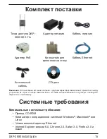 Предварительный просмотр 15 страницы D-Link AirPremier N DAP-2690 Quick Installation Manual