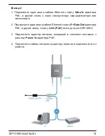 Предварительный просмотр 19 страницы D-Link AirPremier N DAP-2690 Quick Installation Manual