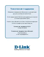 Предварительный просмотр 26 страницы D-Link AirPremier N DAP-2690 Quick Installation Manual