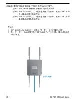 Предварительный просмотр 78 страницы D-Link AirPremier N DAP-2690 Quick Installation Manual