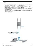 Предварительный просмотр 79 страницы D-Link AirPremier N DAP-2690 Quick Installation Manual