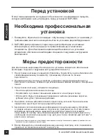 Предварительный просмотр 12 страницы D-Link AirPremier N DAP-3690 Quick Installation Manual