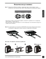 Предварительный просмотр 13 страницы D-Link AirPremier N DAP-3690 Quick Installation Manual