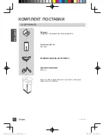 Preview for 8 page of D-Link AMPLIFI DAP-1525 Quick Installation Manual