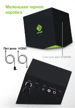 Preview for 13 page of D-Link Boxee Box Install Manual