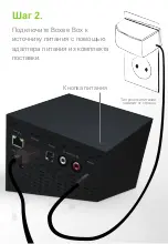 Preview for 16 page of D-Link Boxee Box Install Manual