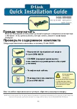 Preview for 61 page of D-Link Conexant HSFi DFM-562IS Quick Installation Manual