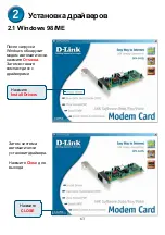 Preview for 63 page of D-Link Conexant HSFi DFM-562IS Quick Installation Manual