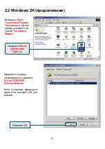 Preview for 67 page of D-Link Conexant HSFi DFM-562IS Quick Installation Manual