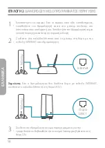 Preview for 60 page of D-Link COVR-2200 Quick Installation Manual