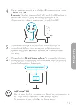 Preview for 61 page of D-Link COVR-2200 Quick Installation Manual