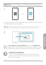 Preview for 75 page of D-Link COVR-2200 Quick Installation Manual