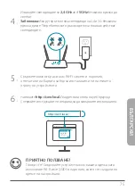 Preview for 77 page of D-Link COVR- C1203 Quick Installation Manual