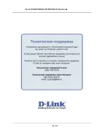 Предварительный просмотр 306 страницы D-Link D DXS-3227 DXS-3227 Web/Installation Manual