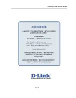 Предварительный просмотр 309 страницы D-Link D DXS-3227 DXS-3227 Web/Installation Manual