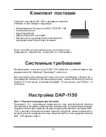 Preview for 16 page of D-Link DAP-1150 Quick Installation Manual