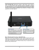 Preview for 17 page of D-Link DAP-1150 Quick Installation Manual