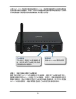 Preview for 53 page of D-Link DAP-1150 Quick Installation Manual