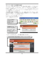 Preview for 78 page of D-Link DAP-1150 Quick Installation Manual