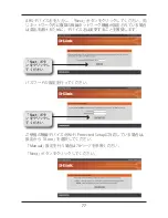 Preview for 79 page of D-Link DAP-1150 Quick Installation Manual