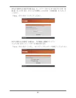 Preview for 83 page of D-Link DAP-1150 Quick Installation Manual