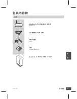 Предварительный просмотр 19 страницы D-Link DAP-1155 Quick Installation Manual