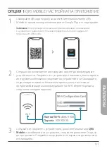 Предварительный просмотр 93 страницы D-Link DAP-1325 Quick Installation Manual