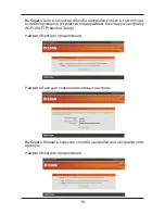 Preview for 20 page of D-Link DAP-1360 Quick Installation Manual