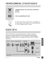 Предварительный просмотр 45 страницы D-Link DAP-1635 Quick Installation Manual