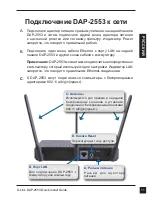 Preview for 11 page of D-Link DAP-2553 - Wireless N Dual Band Gigabit Access Point Quick Installation Manual