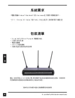 Preview for 28 page of D-Link DAP-2553 - Wireless N Dual Band Gigabit Access Point Quick Installation Manual