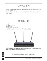 Preview for 40 page of D-Link DAP-2553 - Wireless N Dual Band Gigabit Access Point Quick Installation Manual